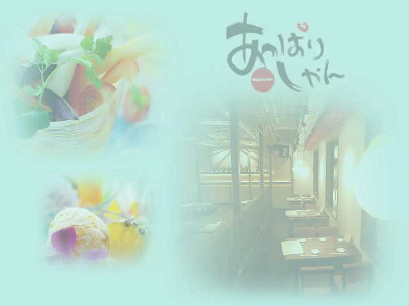 沖縄 あっぱりしゃん 枚方店